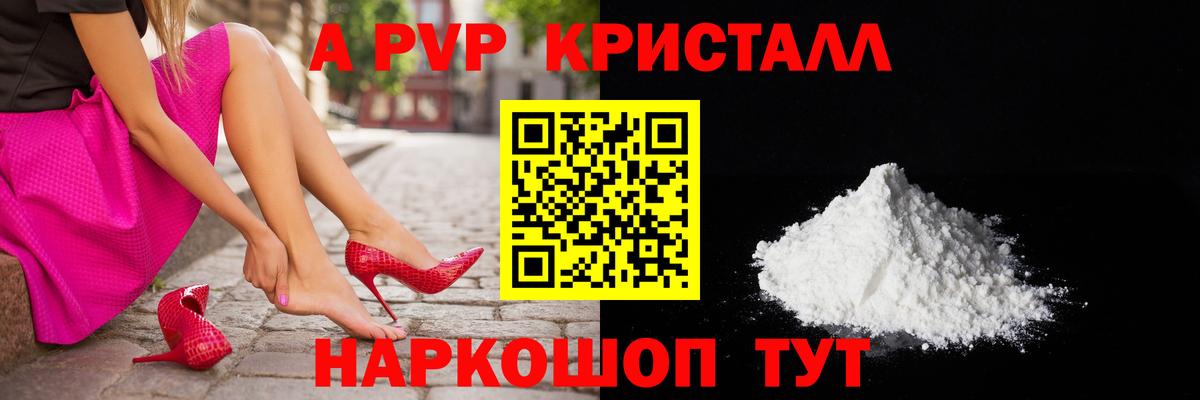 А ПВП  Вход с VPN  Alpha PVP СК КРИС  A-PVP крисы CK  Кострома  где можно купить наркотик  Alfa_PVP Crystall 