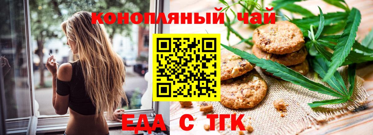 Кострома  Печенье с ТГК конопля  Вход с VPN 