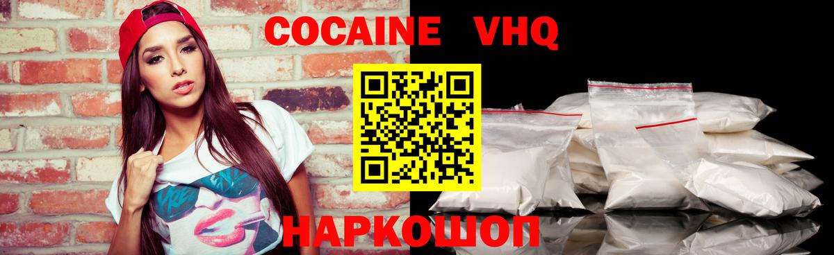 Cocaine Колумбийский Кострома