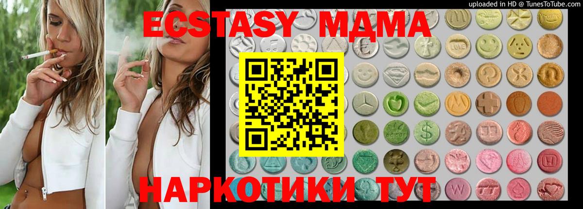 ЭКСТАЗИ  купить   Вход с VPN  Ecstasy XTC  Кострома  Экстази Punisher 