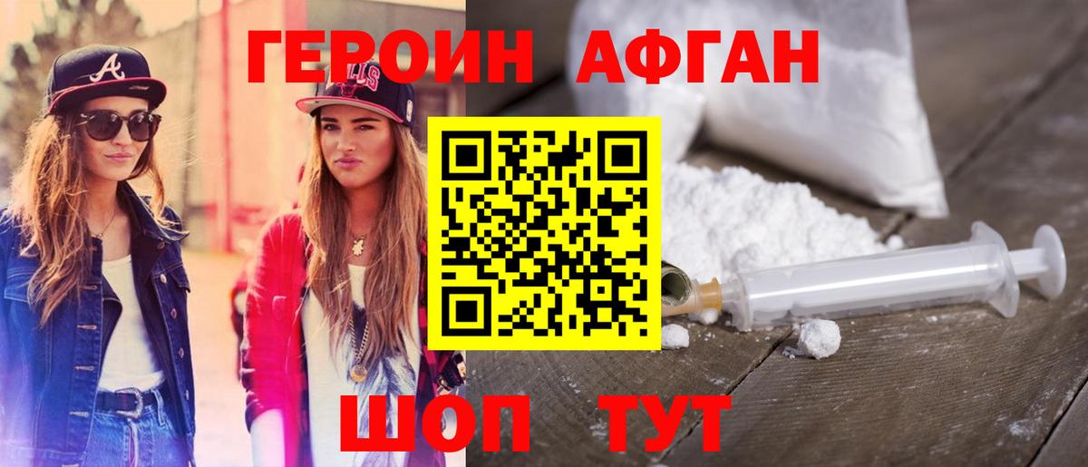 ГЕРОИН хмурый Кострома