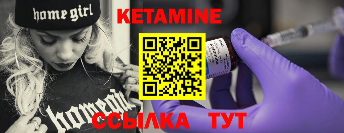 Кострома  КЕТАМИН VHQ  Кетамин ketamine  Вход с VPN 