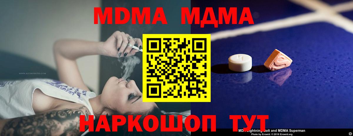 МДМА молли  MDMA  Кострома  Вход с VPN 