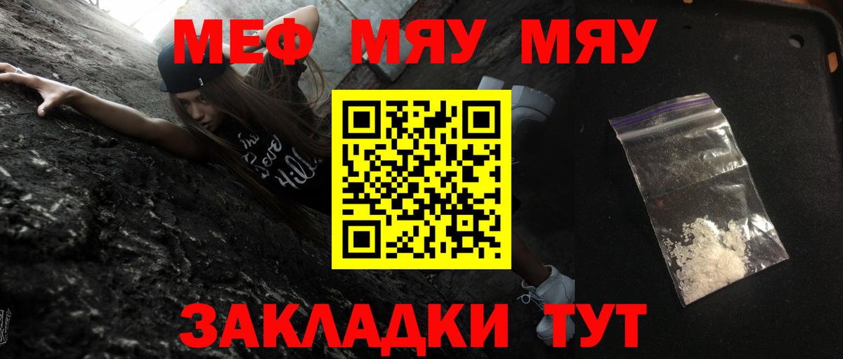 МЯУ-МЯУ 4 MMC  Вход с VPN  Кострома 