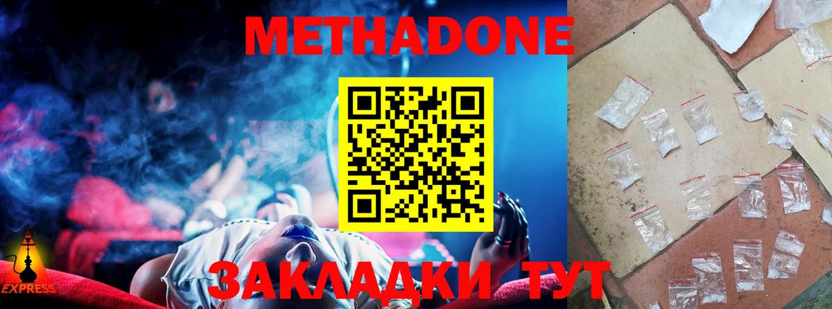 Метадон VHQ  Метадон VHQ  Кострома  Вход с VPN 