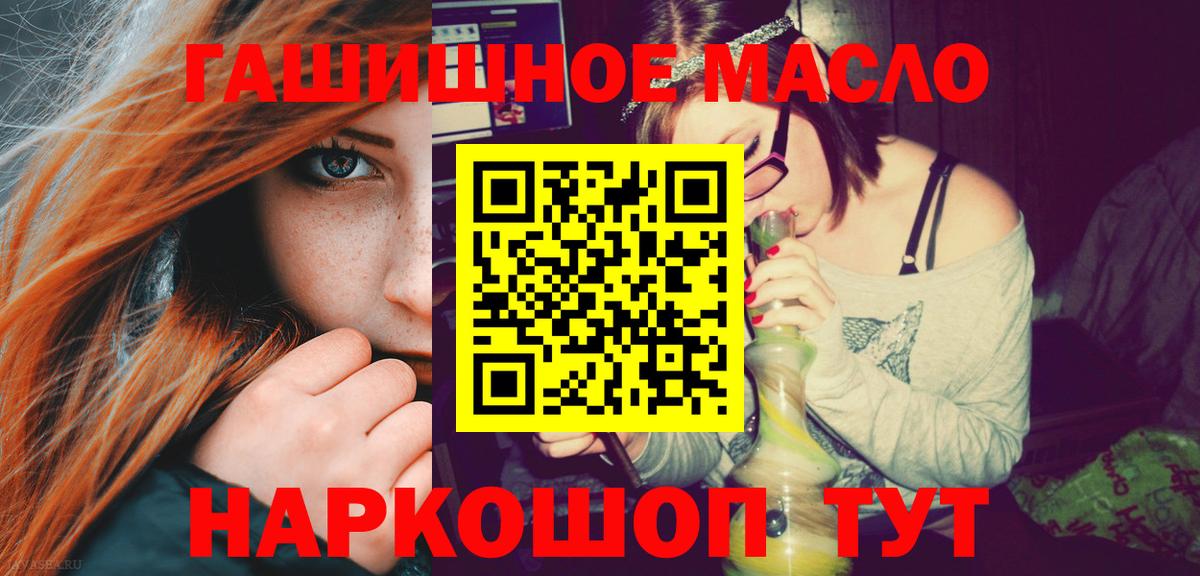 Дистиллят ТГК гашишное масло Кострома