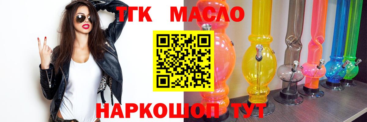 Кострома  Дистиллят ТГК вейп с тгк  ТГК жижа  Вход с VPN 