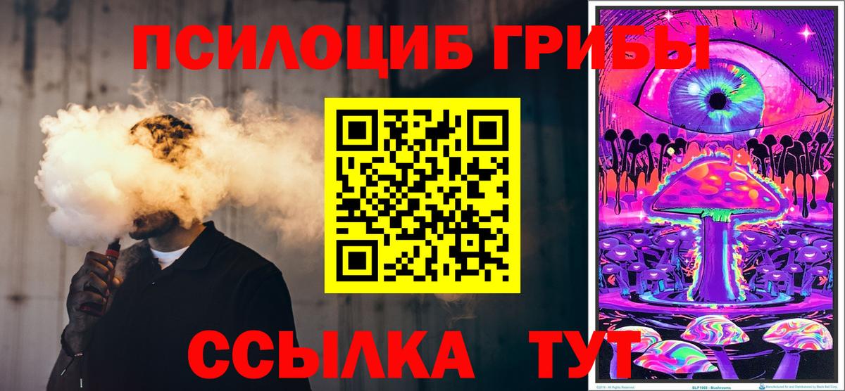 Псилоцибиновые грибы Magic Shrooms Кострома