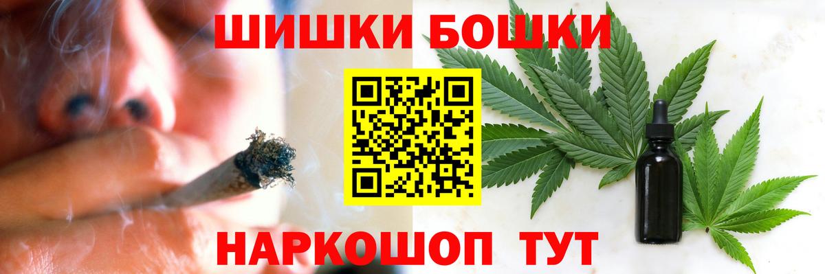 Кострома  Шишки марихуана гибрид  Вход с VPN  Канабис Ganja  Бошки Шишки Amnesia  Бошки Шишки MAZAR 